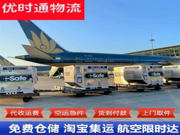 松桃到太原空运加急专线